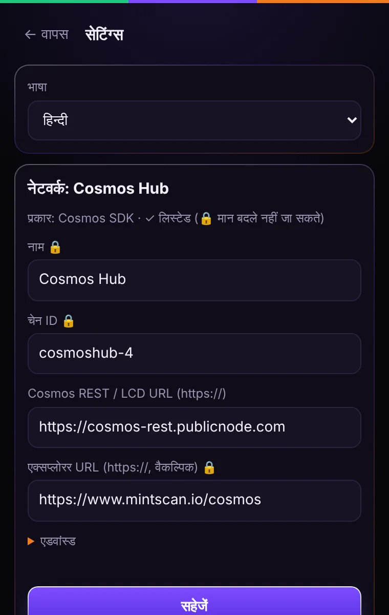 Cockroach Wallet: your language screen